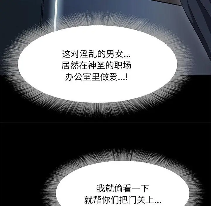 漫画《甜蜜的假期》第1话第87张图