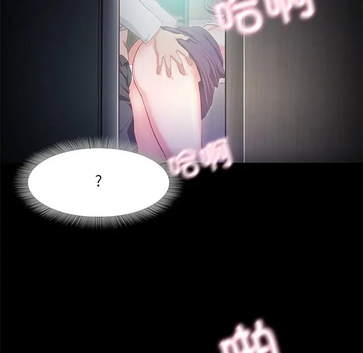 漫画《甜蜜的假期》第1话第90张图