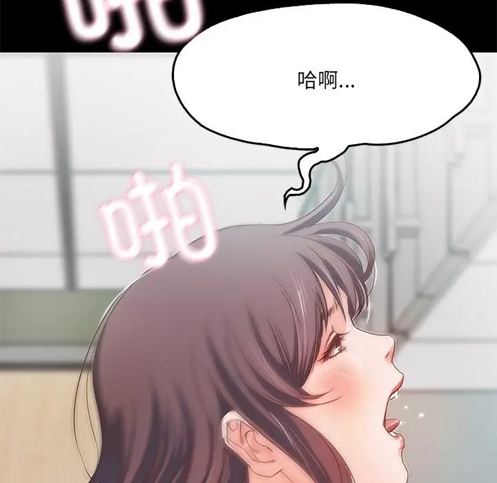 漫画《甜蜜的假期》第1话第94张图