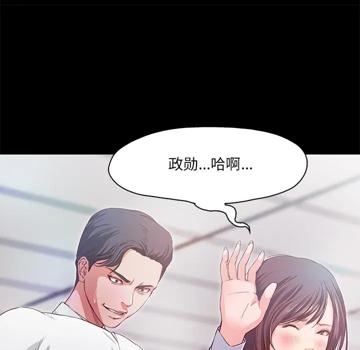漫画《甜蜜的假期》第1话第99张图