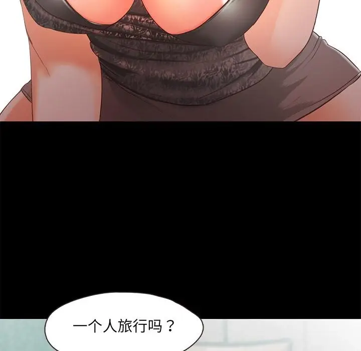 漫画《甜蜜的假期》第2话第101张图