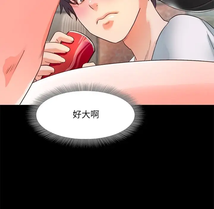 漫画《甜蜜的假期》第2话第106张图