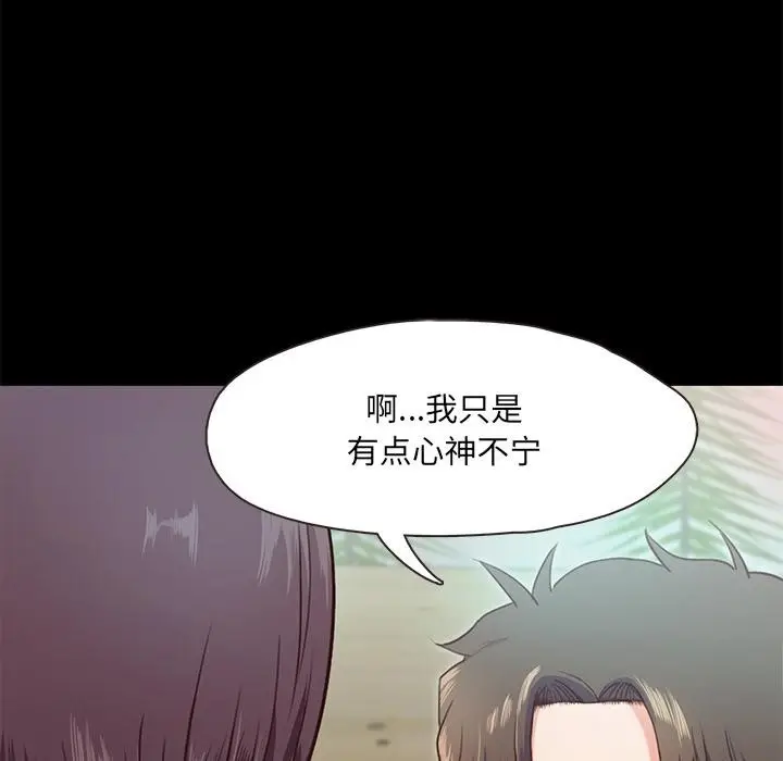 漫画《甜蜜的假期》第2话第107张图