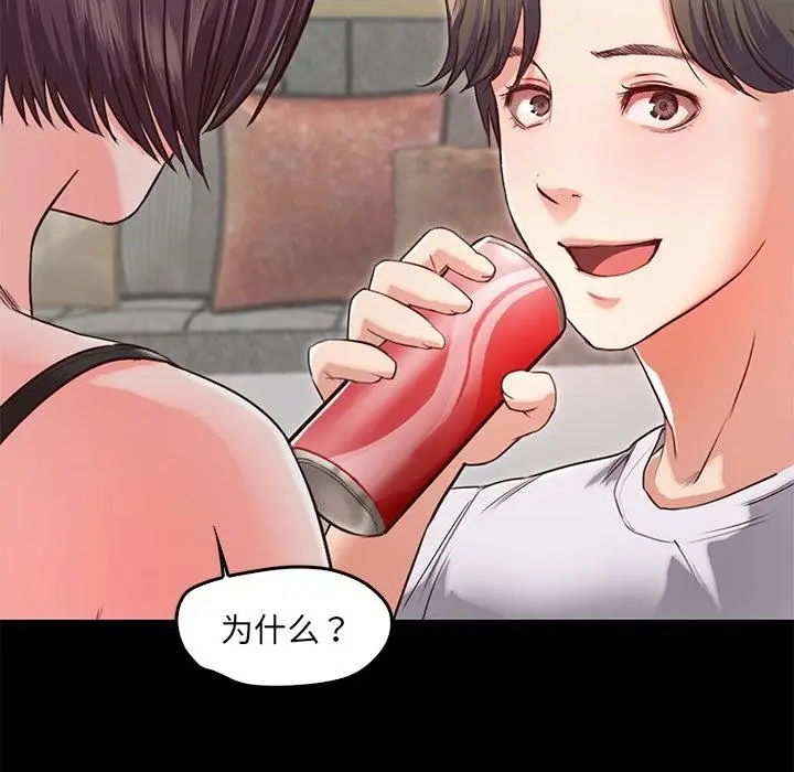 漫画《甜蜜的假期》第2话第108张图