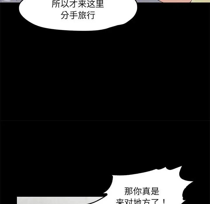 漫画《甜蜜的假期》第2话第111张图