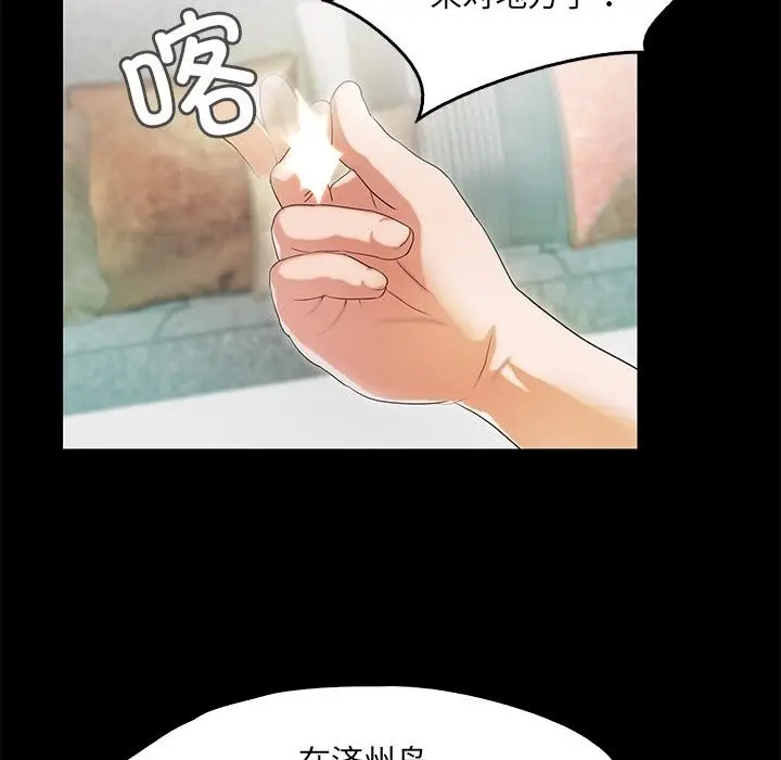 漫画《甜蜜的假期》第2话第112张图