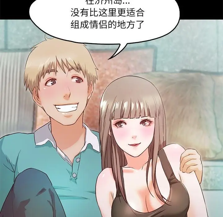 漫画《甜蜜的假期》第2话第113张图