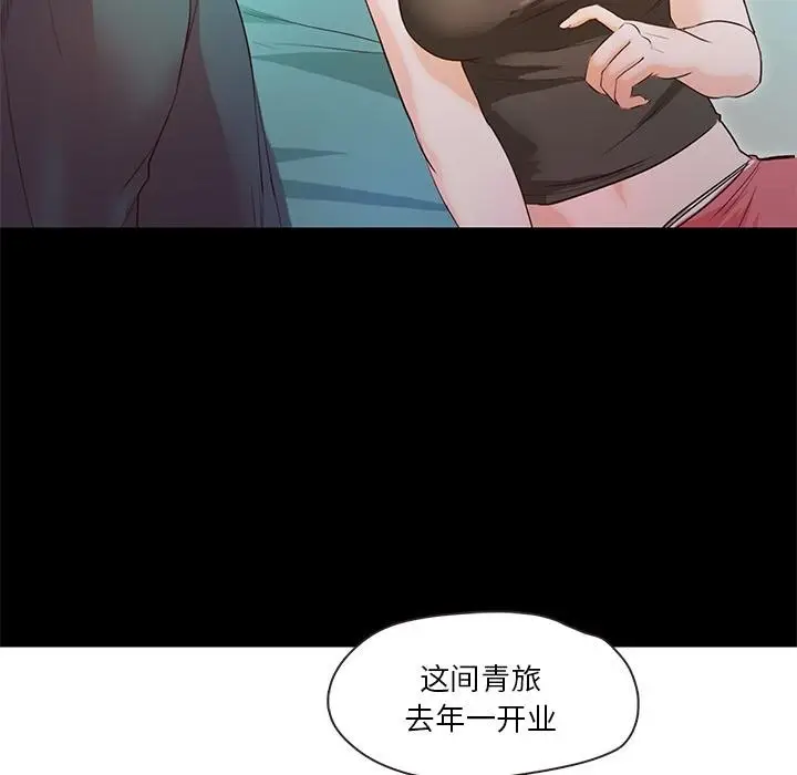 漫画《甜蜜的假期》第2话第114张图