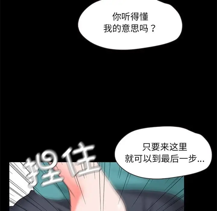 漫画《甜蜜的假期》第2话第117张图
