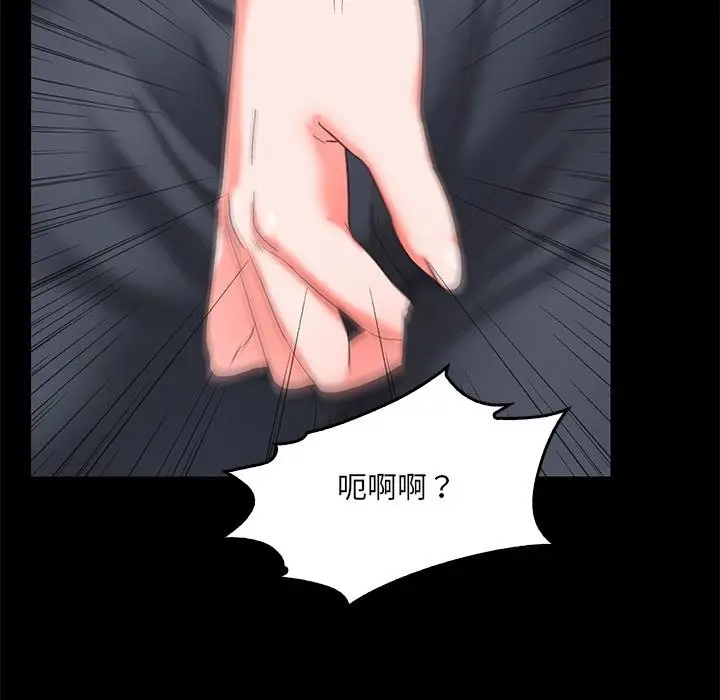 漫画《甜蜜的假期》第2话第118张图