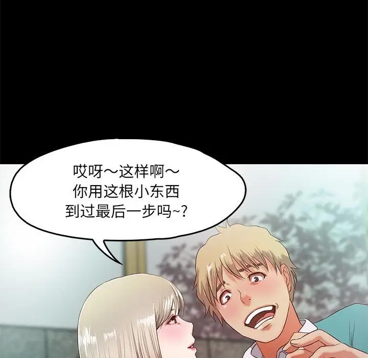 漫画《甜蜜的假期》第2话第119张图