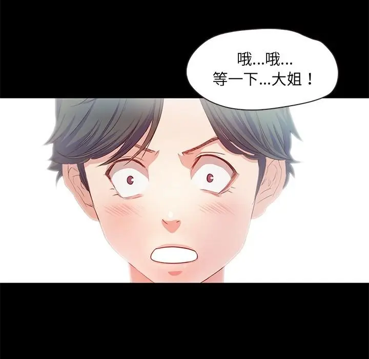 漫画《甜蜜的假期》第2话第122张图