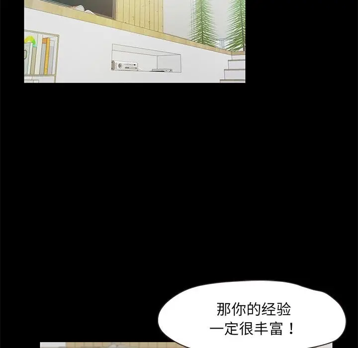 漫画《甜蜜的假期》第2话第126张图