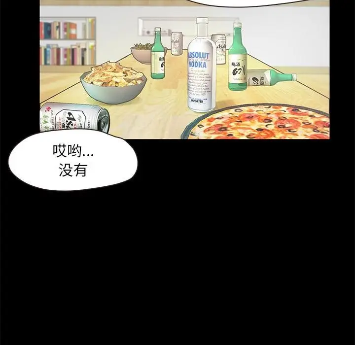 漫画《甜蜜的假期》第2话第127张图
