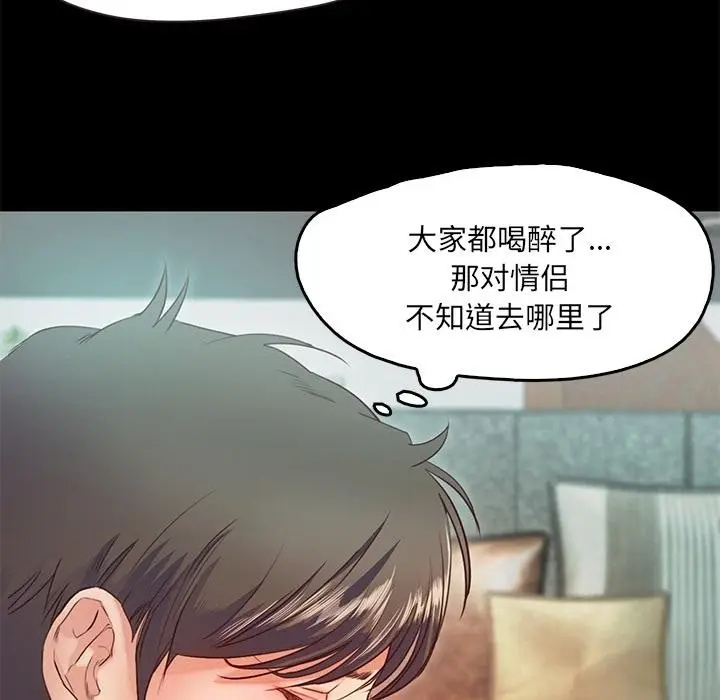 漫画《甜蜜的假期》第2话第130张图