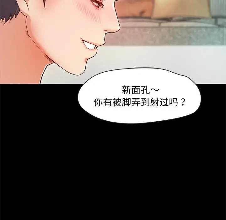 漫画《甜蜜的假期》第2话第131张图