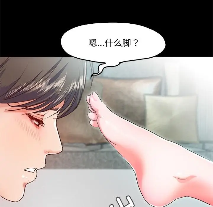 漫画《甜蜜的假期》第2话第132张图