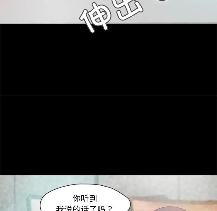 漫画《甜蜜的假期》第2话第133张图