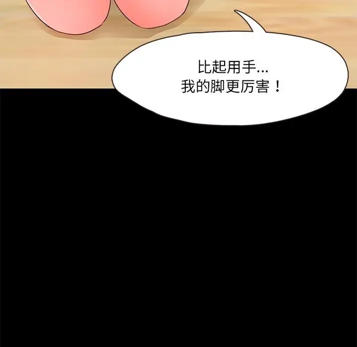 漫画《甜蜜的假期》第2话第136张图