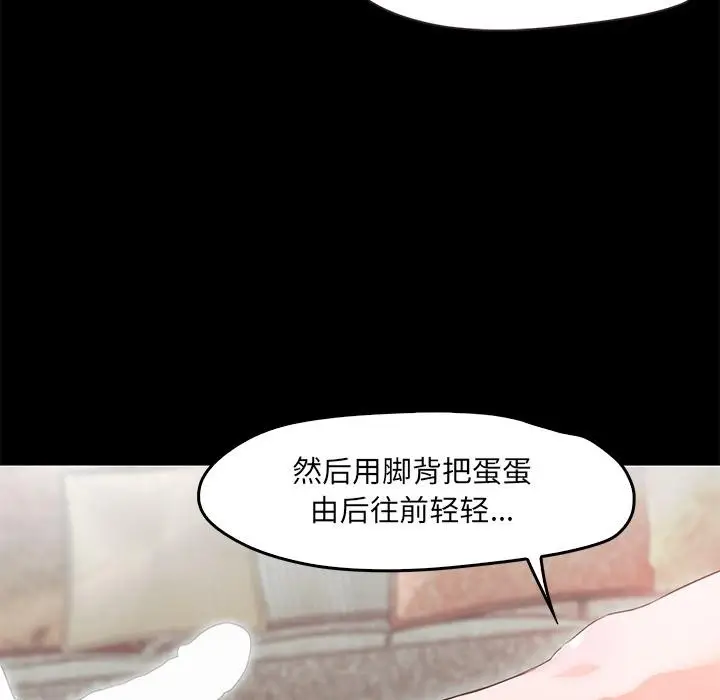 漫画《甜蜜的假期》第2话第139张图