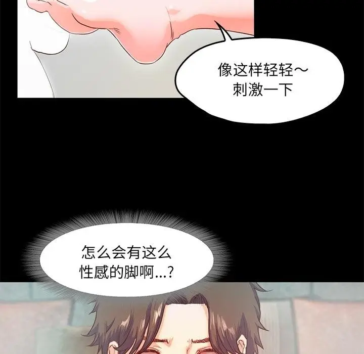 漫画《甜蜜的假期》第2话第141张图