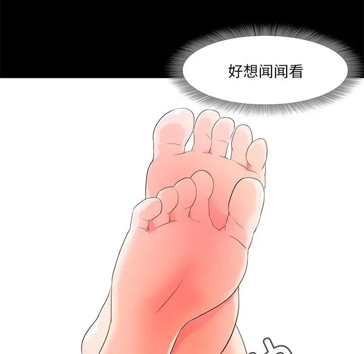 漫画《甜蜜的假期》第2话第143张图