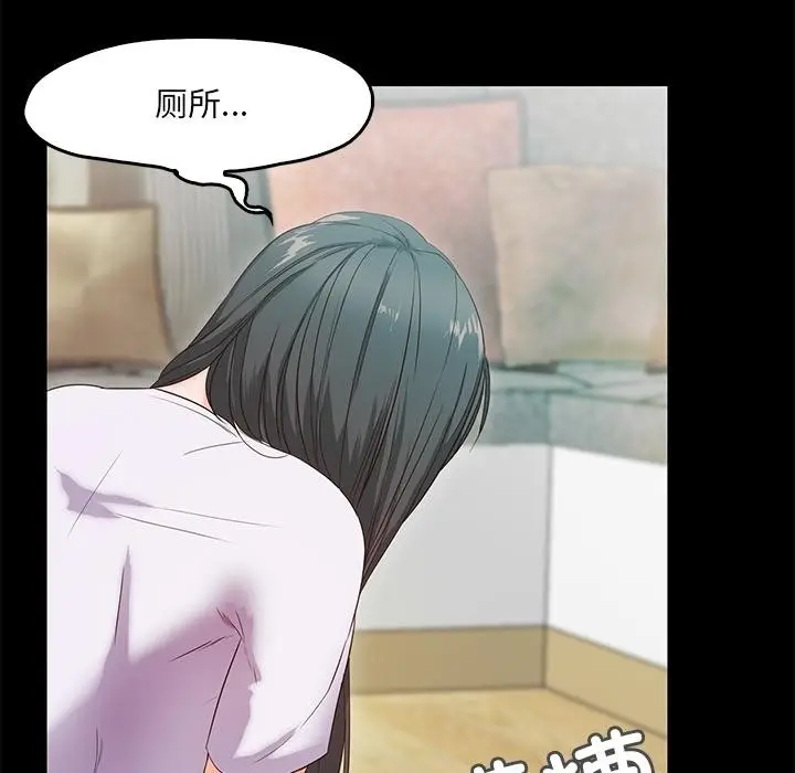 漫画《甜蜜的假期》第2话第147张图