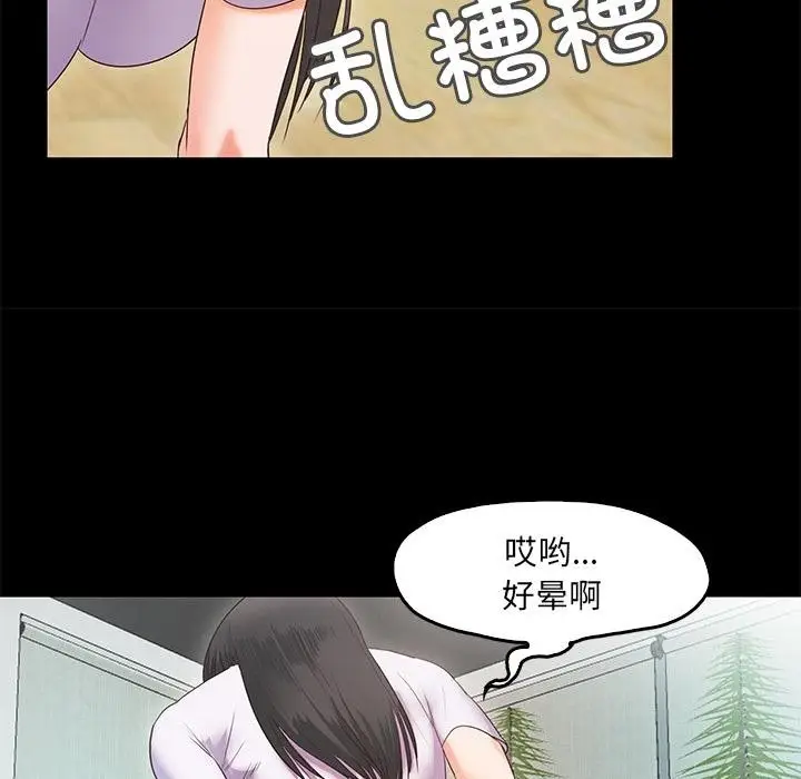 漫画《甜蜜的假期》第2话第148张图