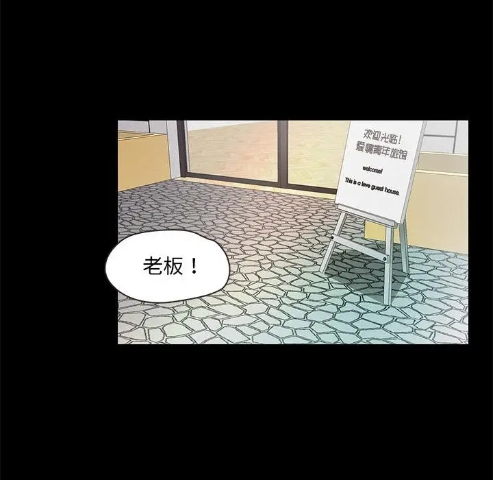 漫画《甜蜜的假期》第2话第15张图