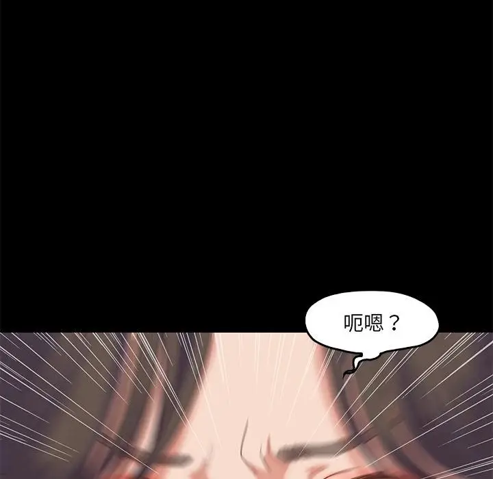 漫画《甜蜜的假期》第2话第157张图