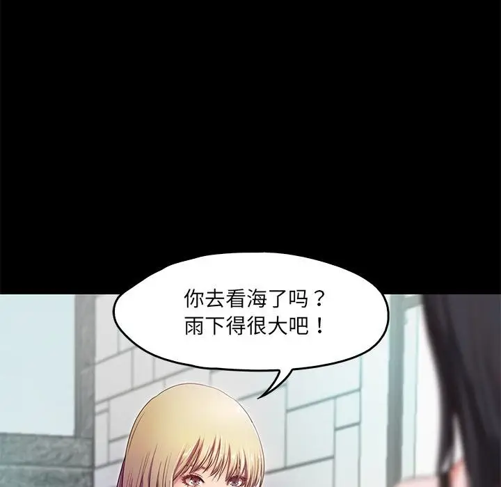 漫画《甜蜜的假期》第2话第16张图