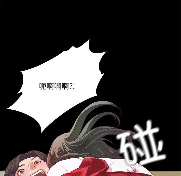 漫画《甜蜜的假期》第2话第161张图