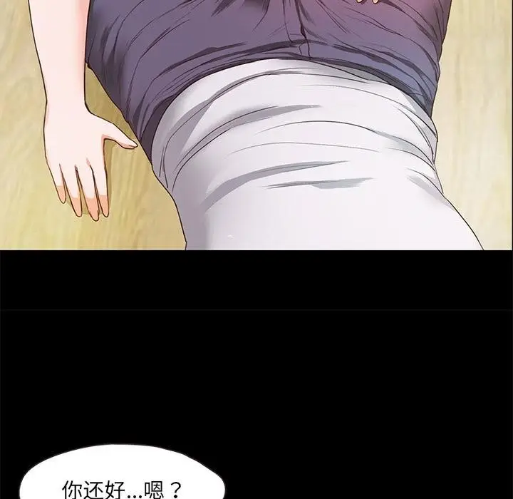 漫画《甜蜜的假期》第2话第167张图