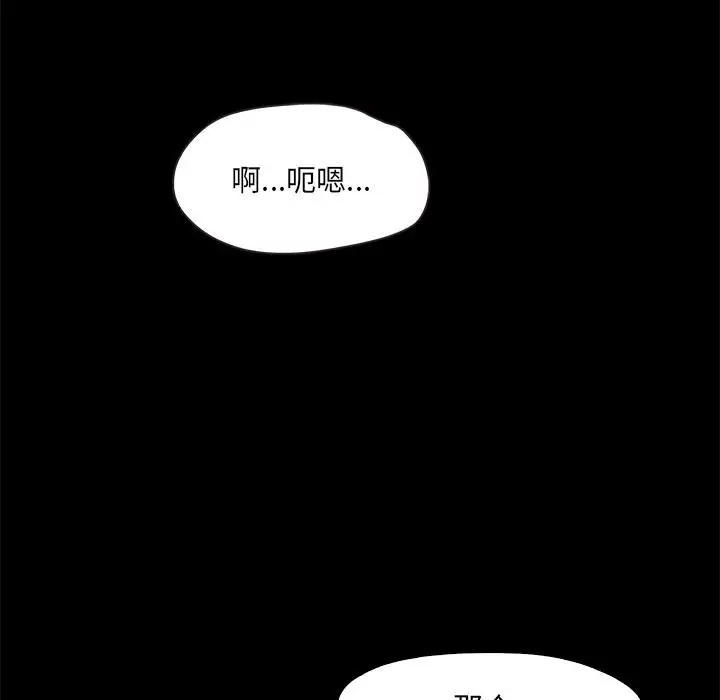漫画《甜蜜的假期》第2话第173张图