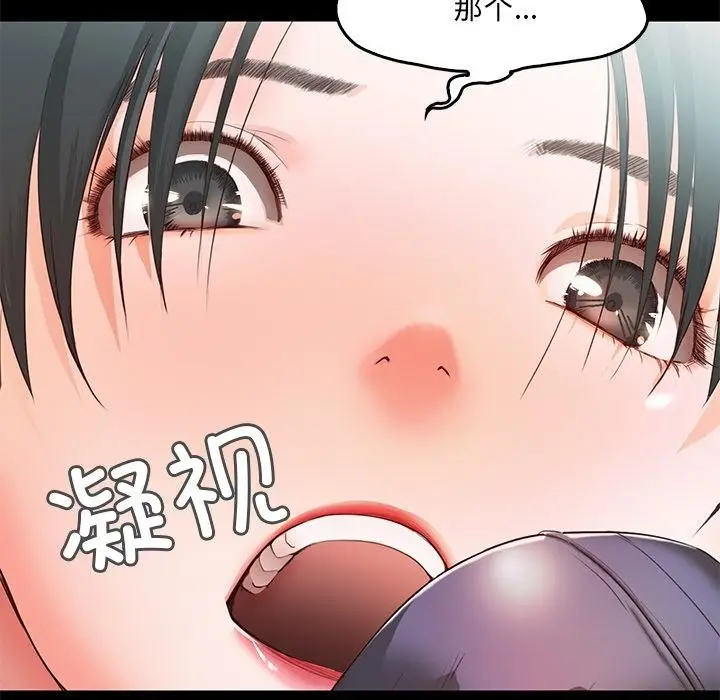 漫画《甜蜜的假期》第2话第174张图