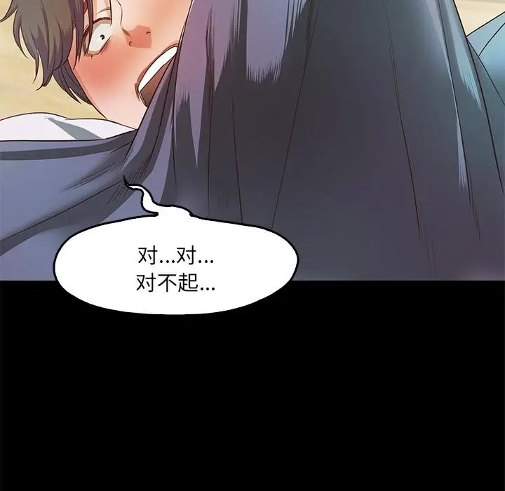 漫画《甜蜜的假期》第2话第178张图