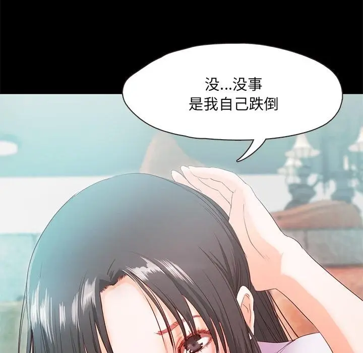 漫画《甜蜜的假期》第2话第179张图
