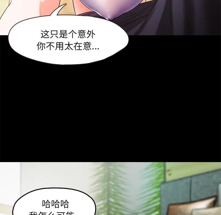 漫画《甜蜜的假期》第2话第181张图