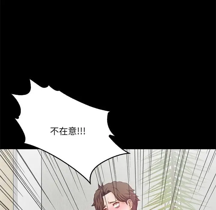 漫画《甜蜜的假期》第2话第183张图