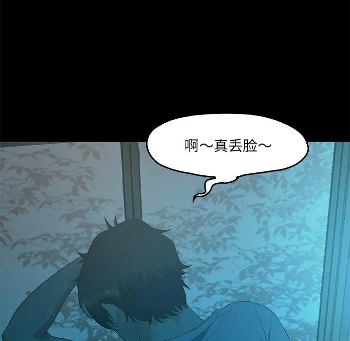 漫画《甜蜜的假期》第2话第189张图