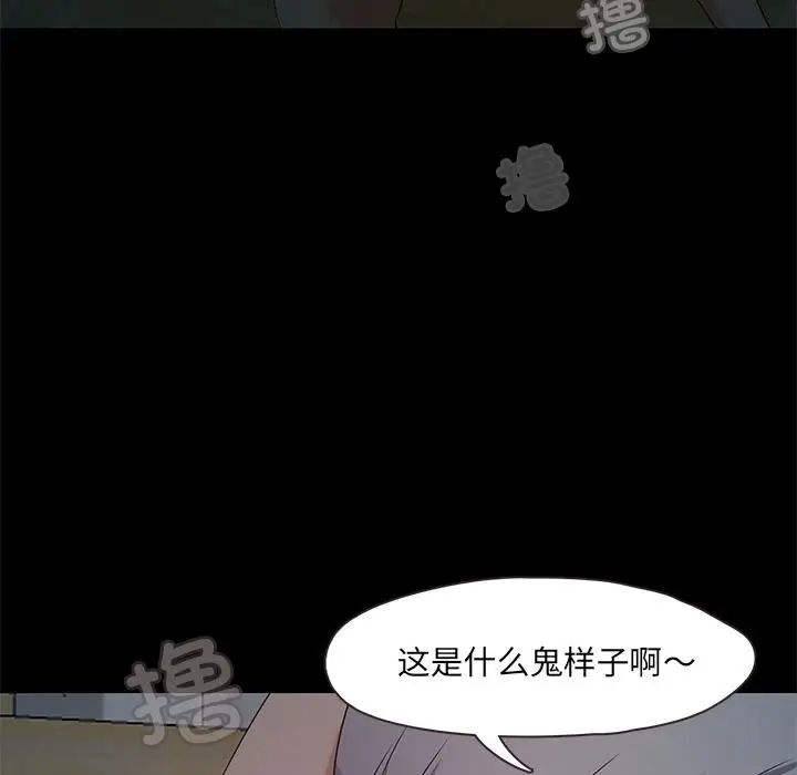 漫画《甜蜜的假期》第2话第191张图