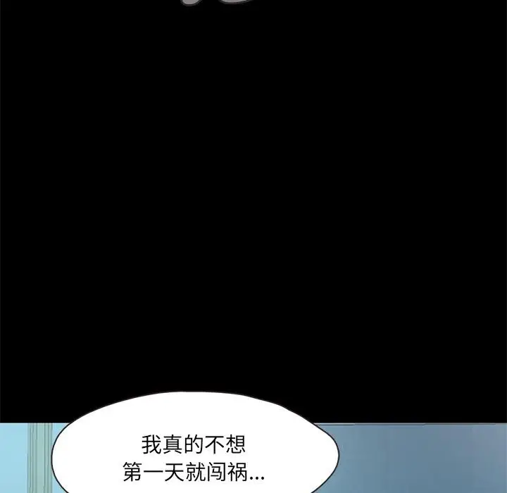 漫画《甜蜜的假期》第2话第193张图