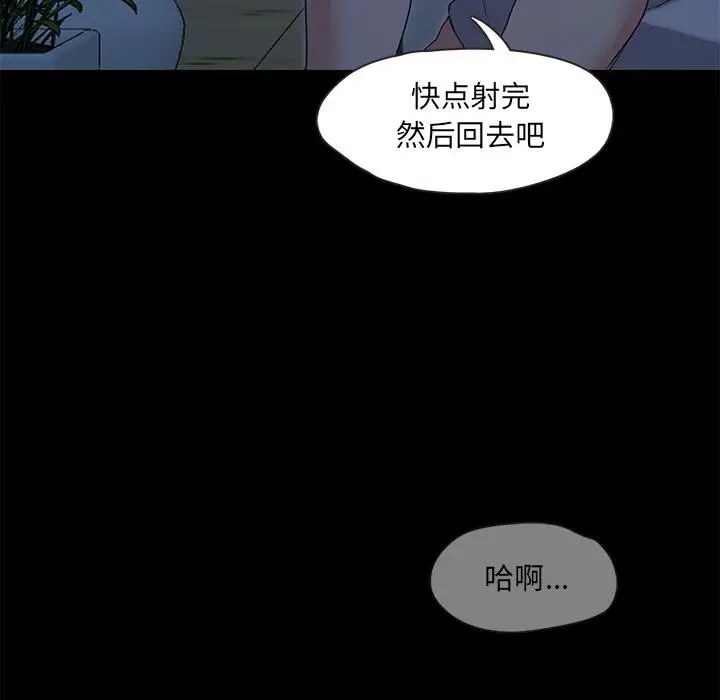 漫画《甜蜜的假期》第2话第195张图