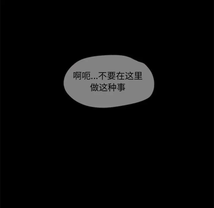漫画《甜蜜的假期》第2话第196张图