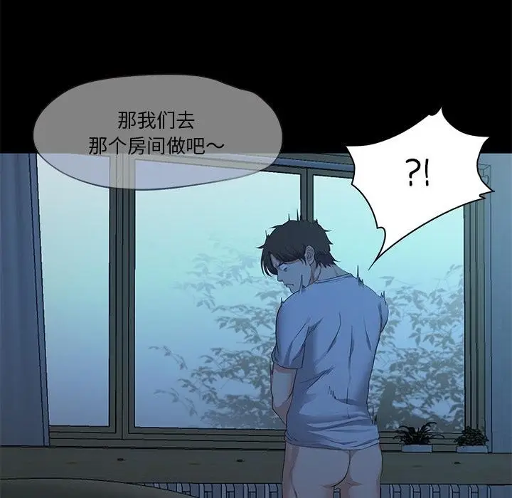 漫画《甜蜜的假期》第2话第197张图