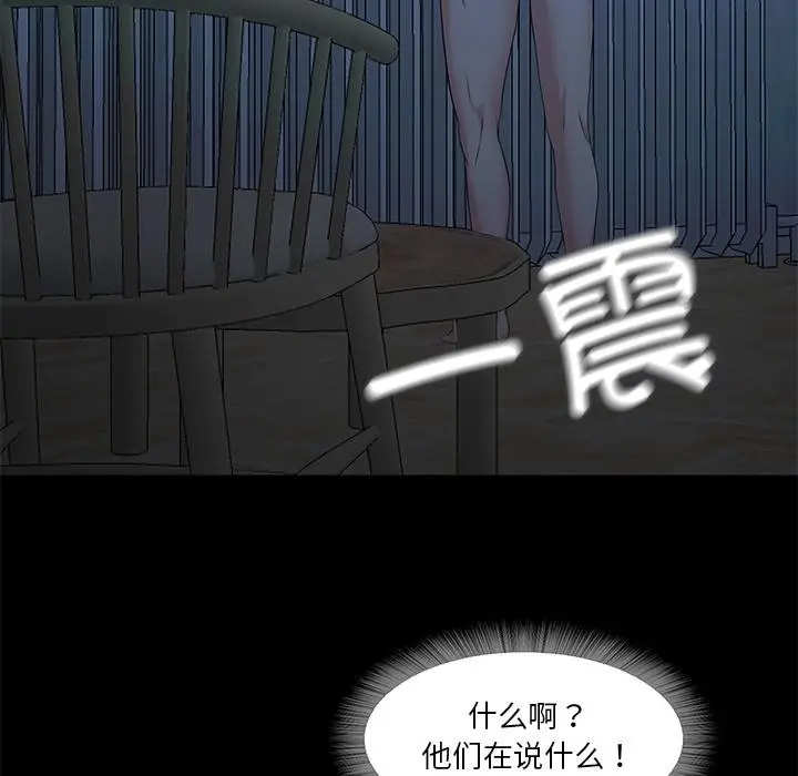 漫画《甜蜜的假期》第2话第198张图
