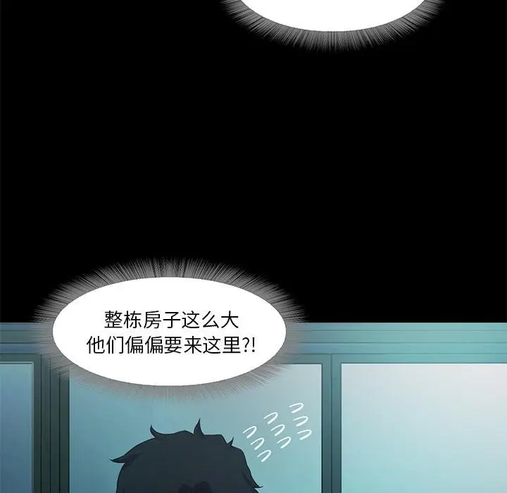漫画《甜蜜的假期》第2话第199张图