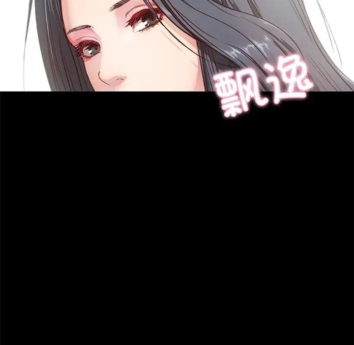 漫画《甜蜜的假期》第2话第20张图