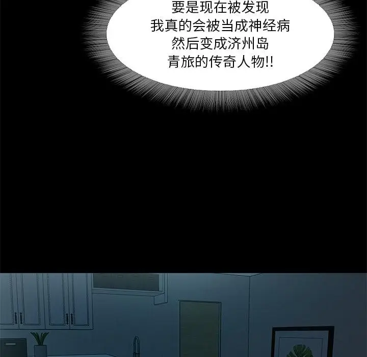 漫画《甜蜜的假期》第2话第201张图