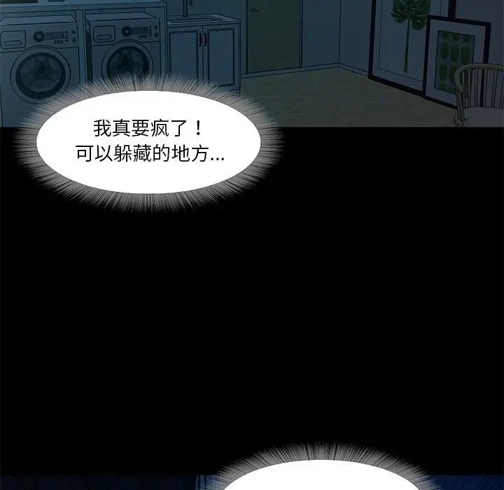 漫画《甜蜜的假期》第2话第202张图